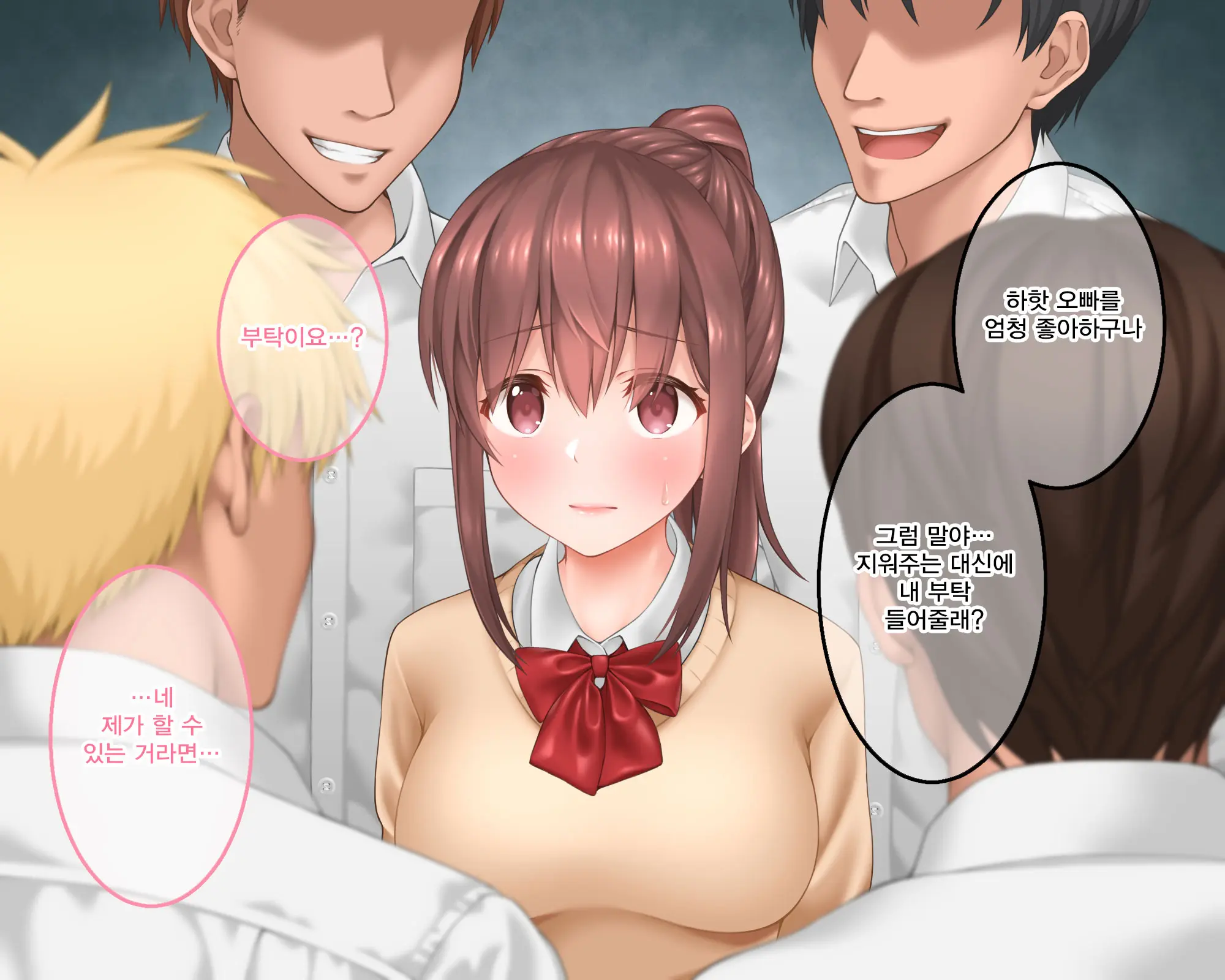Watashi No Onii-Chan